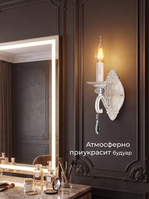 Astrea Бра светильник на стену в спальню, вариант, фото 4