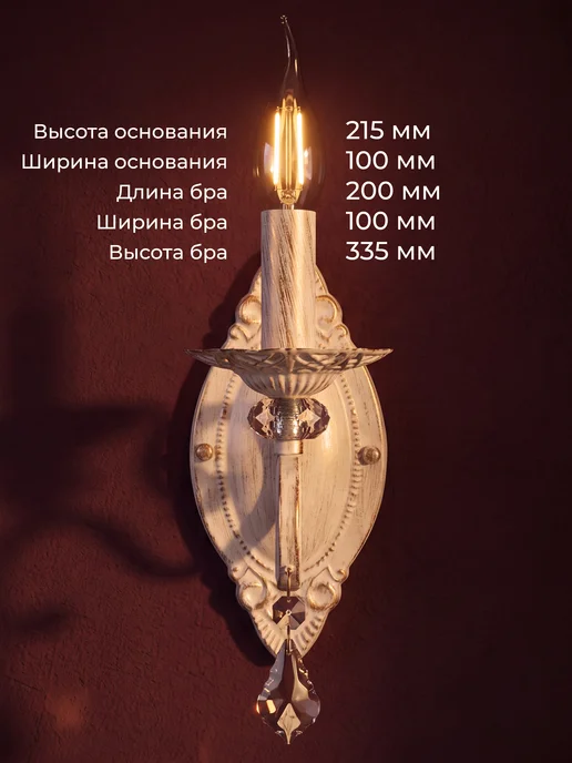 Astrea Бра светильник на стену в спальню, вариант, фото 6
