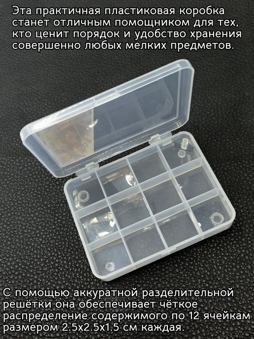 Три кита Коробка для мелочей пластиковая прозрачная 110х80х20мм, 110x80x20 мм, фото 2
