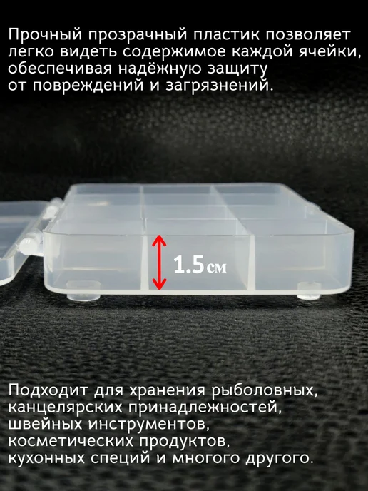 Три кита Коробка для мелочей пластиковая прозрачная 110х80х20мм, 110x80x20 мм, фото 4