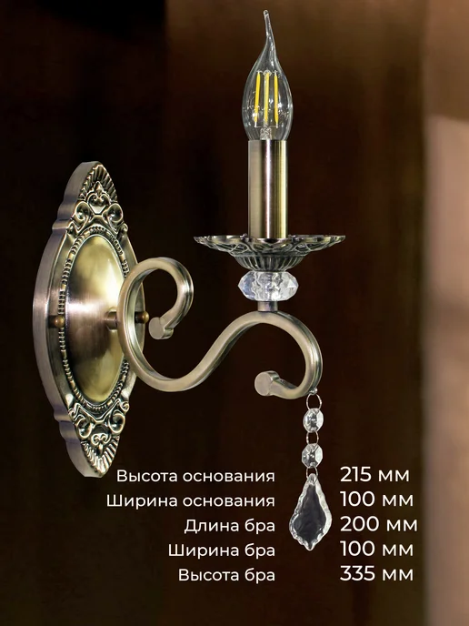 Astrea Бра светильник настенный хрустальный в зал, коричневый, фото 3