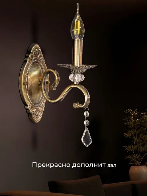 Astrea Бра светильник настенный хрустальный в зал, коричневый, фото 4