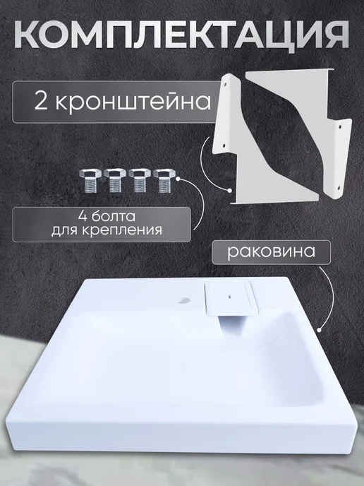 GRAVIO Раковина над стиральной машиной Зевс 60 на 60, белый, фото 3