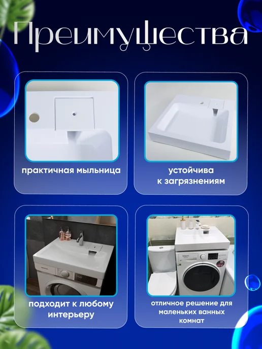 GRAVIO Раковина над стиральной машиной Зевс 60 на 60, белый, фото 5