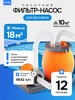 Песочный фильтр насос для бассейна до 18м³, мощность 4.5м³ ч Vommy 398367612 купить за 7 532 ₽ в интернет‑магазине Wildberries