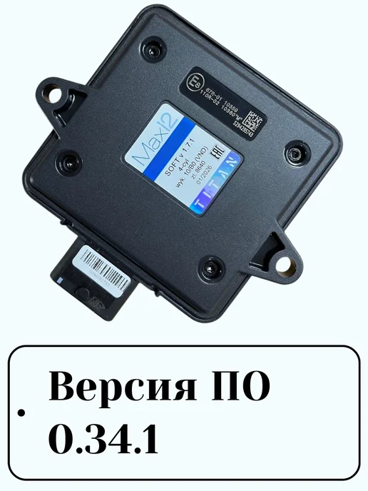 Электроника ГБО Maxi 2 4 цилиндра, вариант, фото 3
