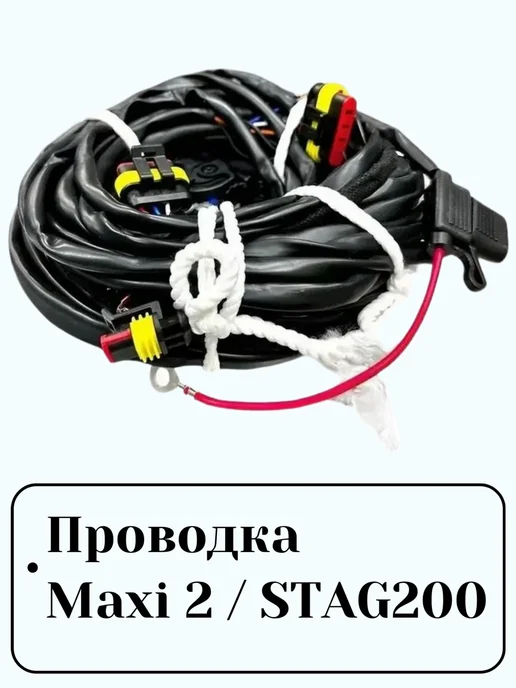 Электроника ГБО Maxi 2 4 цилиндра, вариант, фото 4