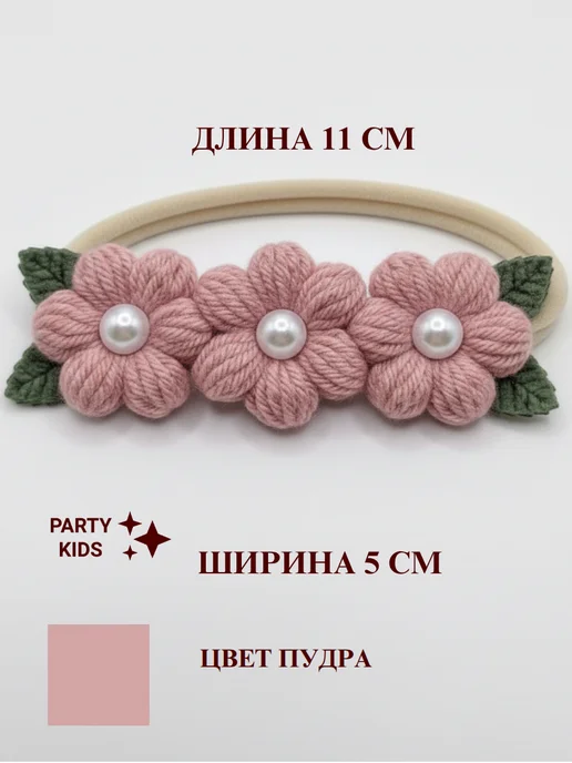 PARTY_KIDS Цветочки на голову для новорожденных, розовый, фото 2