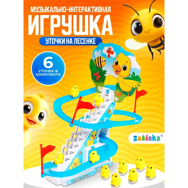Развивающая игрушка утята на горке