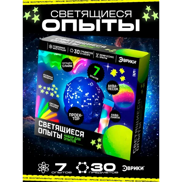Набор святящихся опытов Слаймы и Лавовые лампы