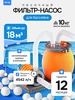 Наполнитель для песочного фильтра бассейна шарики 10кг песка Vommy 235002904 купить за 767 ₽ в интернет‑магазине Wildberries