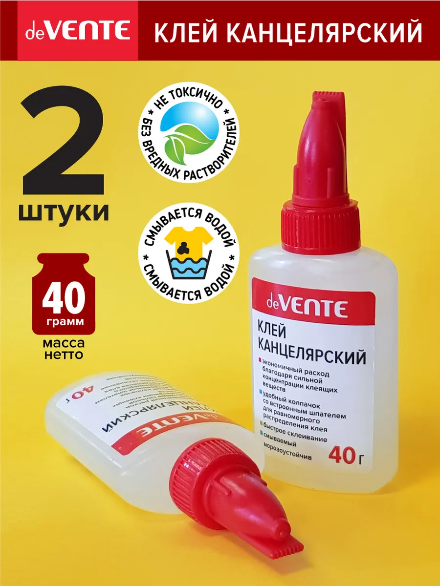 Клей канцелярский 40 грамм 2 шт