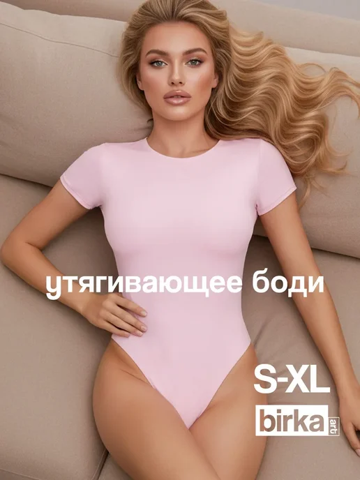 BIRKA ART Утягивающее боди, розовый, фото 2