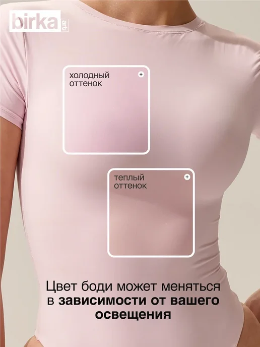 BIRKA ART Утягивающее боди, розовый, фото 4