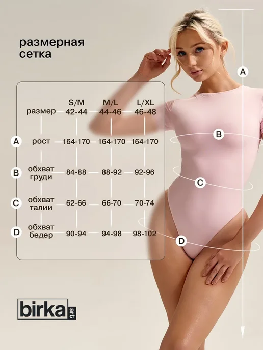 BIRKA ART Утягивающее боди, розовый, фото 5