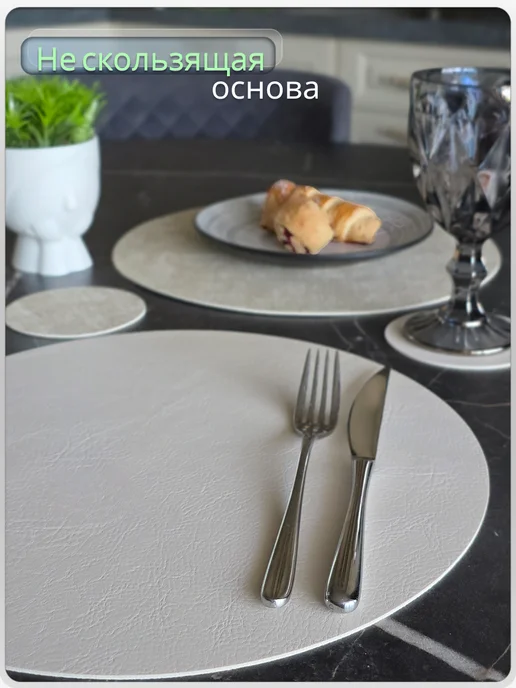 LUXERA home Салфетки на стол сервировочные круглые под тарелки 2+2 шт, 2 шт, фото 3