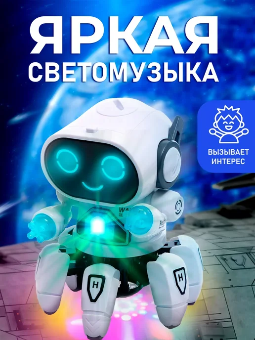 IQ BOT Робот музыкальный Вилли, интерактивная игрушка для детей, белый, фото 2