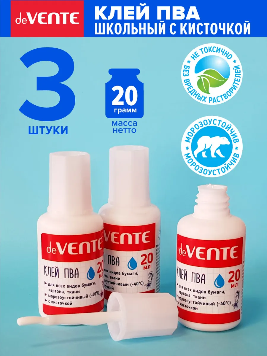 Клей ПВА с кисточкой 3 шт по 20 грамм