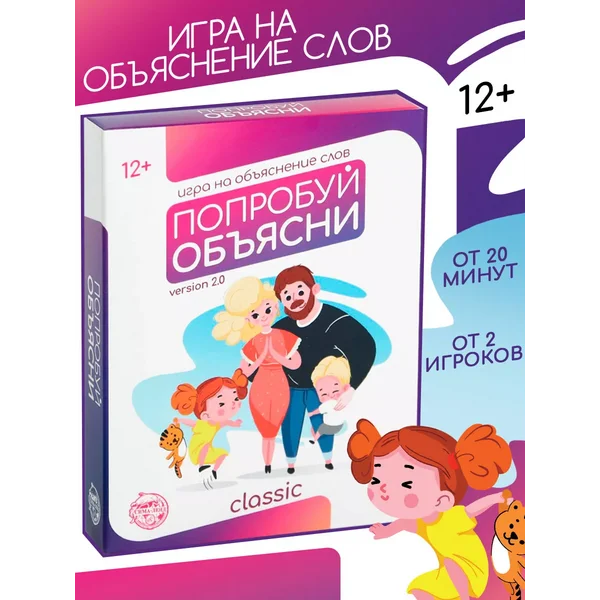 Настольная игра для семьи "Попробуй объясни. Classic"