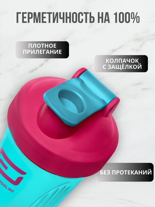 ProFitnessLab Шейкер спортивный бутылка для спортивных коктейлей протеина, голубой, фото 3