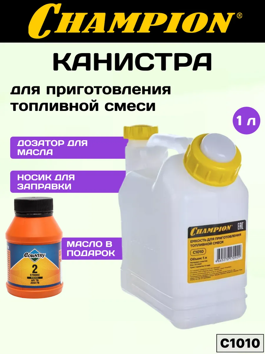 Канистра для топливной смеси пластик 1 литр