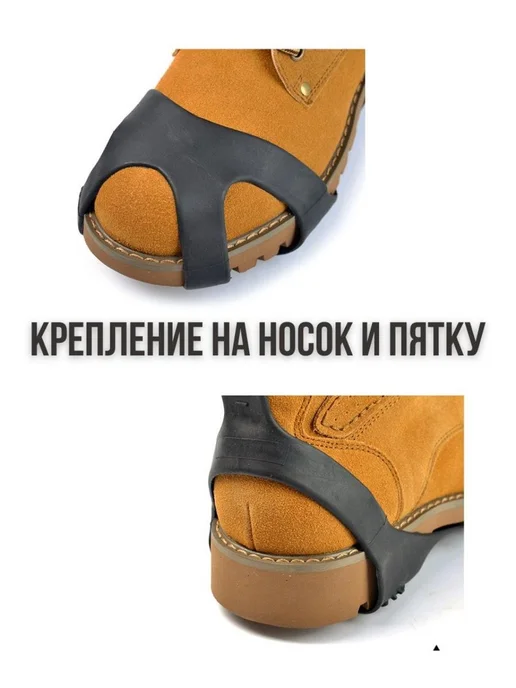 Просто Полезно Ледоступы, чехлы для обуви от льда и снега, 10 шипов, М, вариант, фото 3