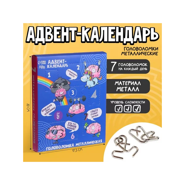 Набор подарочных металлических головоломок Адвент-календарь