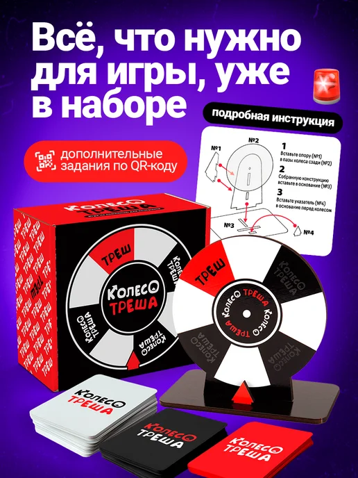 Veselo Games Настольная игра для компании Колесо Треша, черный, фото 4