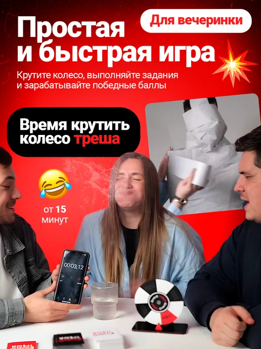 Veselo Games Настольная игра для компании Колесо Треша, черный, фото 5