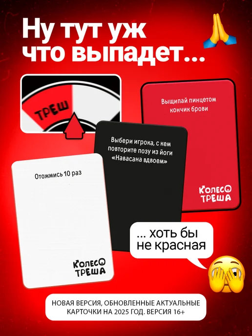 Veselo Games Настольная игра для компании Колесо Треша, черный, фото 7