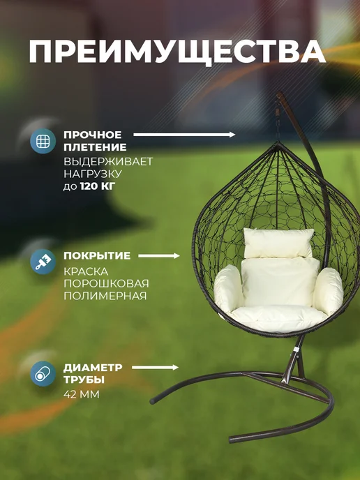 Garden story Кресло подвесное Сфера Лайт, бежевый, фото 3