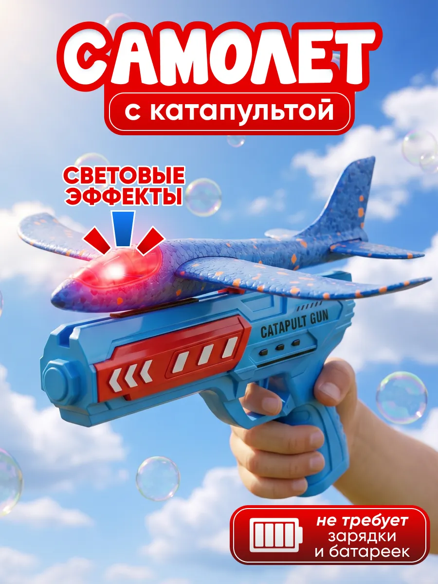 Самолет пистолет из пенопласта