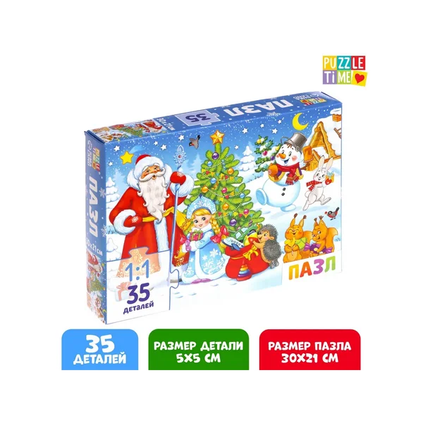Пазл «Новогодние подарки», 35 деталей
