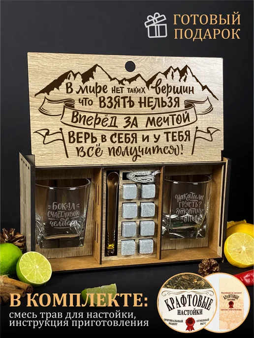 Wood Story Стаканы для виски подарочный набор мужчине, белый, фото 2