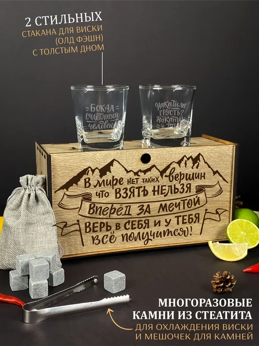 Wood Story Стаканы для виски подарочный набор мужчине, белый, фото 3