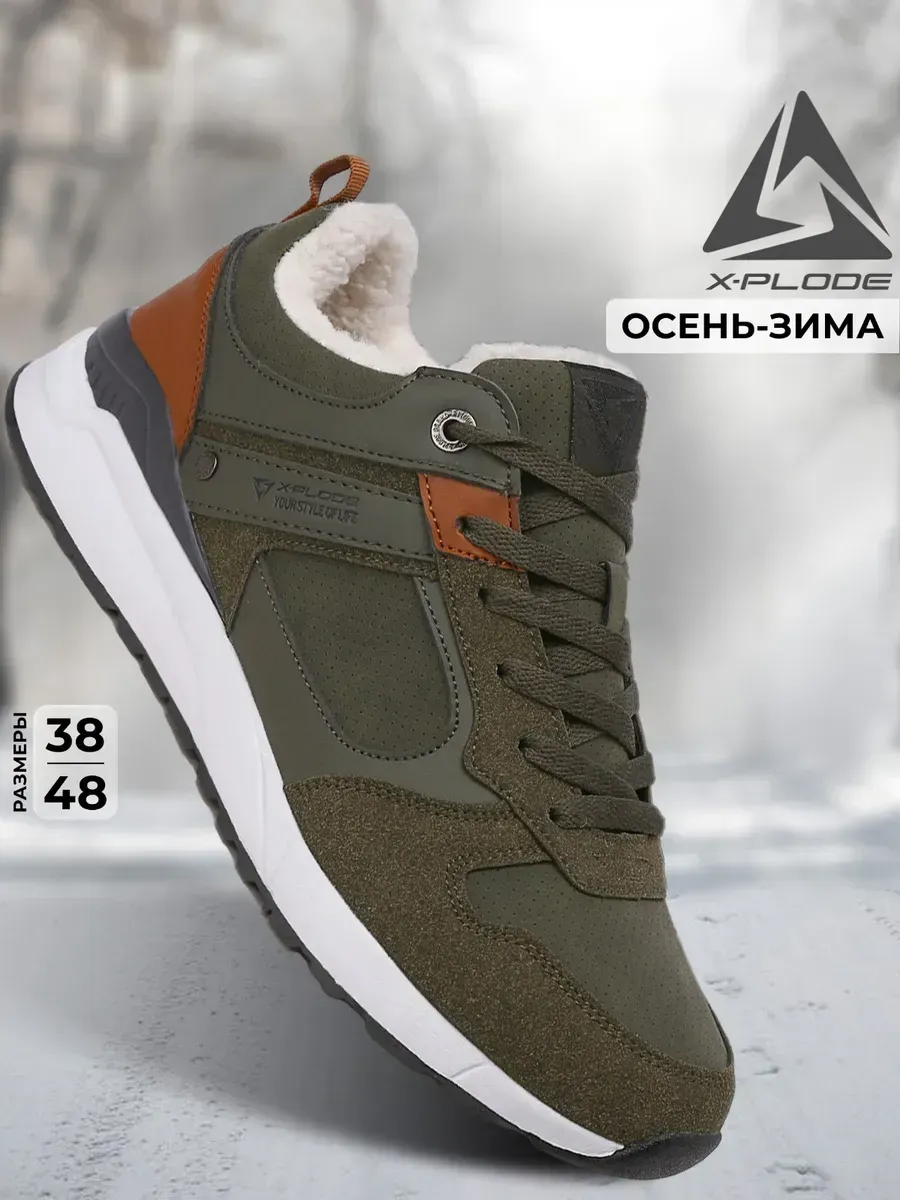 Зимние кроссовки теплые с мехом