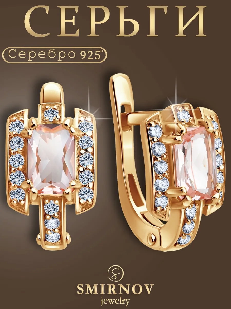 Серьги серебро 925 с камнем