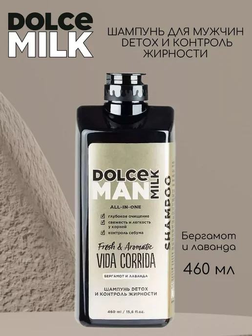 DOLCE MILK Шампунь для мужчин Dolce Man Corrida, 460 мл