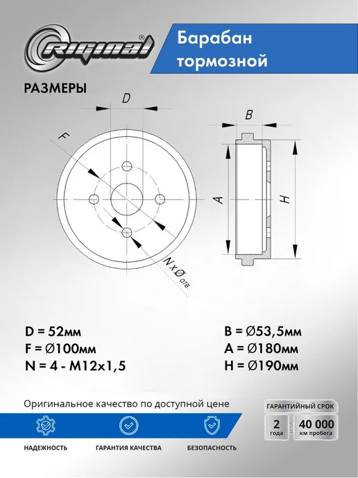 RIGINAL Барабан тормозной с подшипником для Renault Logan, вариант, фото 2