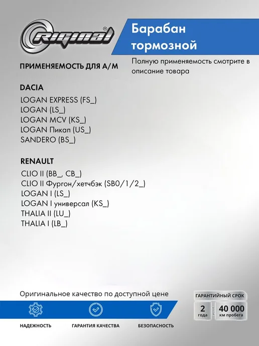 RIGINAL Барабан тормозной с подшипником для Renault Logan, вариант, фото 3