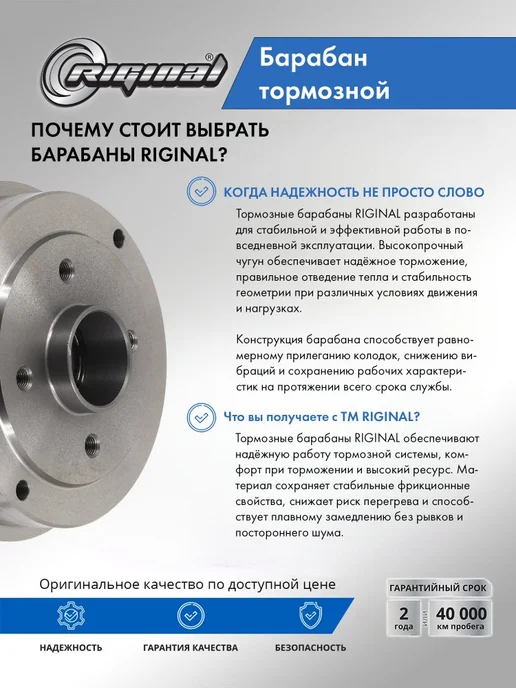 RIGINAL Барабан тормозной с подшипником для Renault Logan, вариант, фото 4
