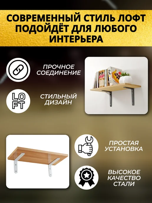 ГРАНДКРЕПЕЖ Кронштейн для полки 60х140х20 мм черный 10 шт, 60x140x20 мм, 10 шт, фото 3