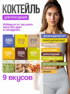 Energy Diet Энерджи Диет нл коктейль nl для похудения 398401120 купить за 1 350 ₽ в интернет‑магазине Wildberries