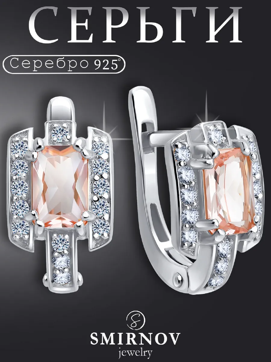 Серебряные серьги с камнями 925