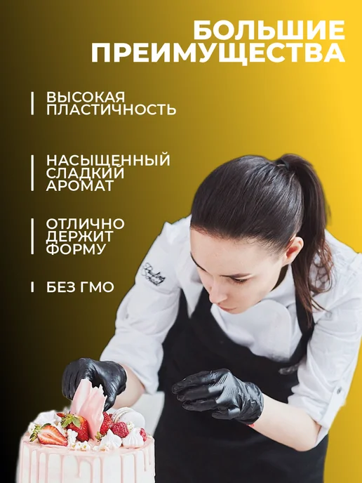 MISS CAKE Мастика сахарная 6 кг для торта и выпечки, 6 кг, фото 2
