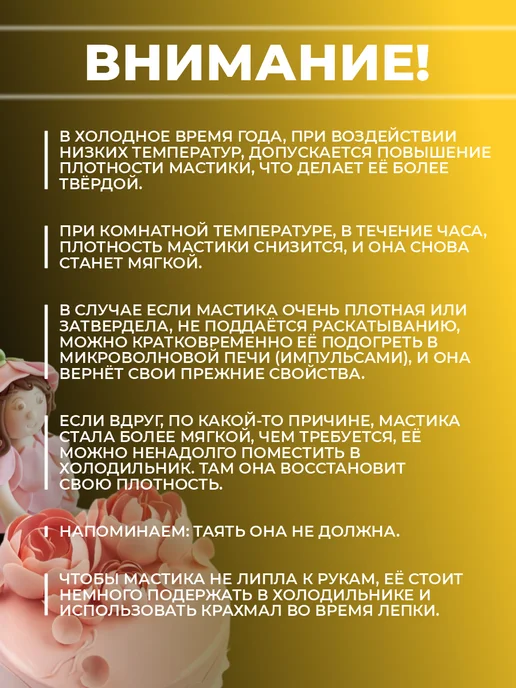 MISS CAKE Мастика сахарная 6 кг для торта и выпечки, 6 кг, фото 3