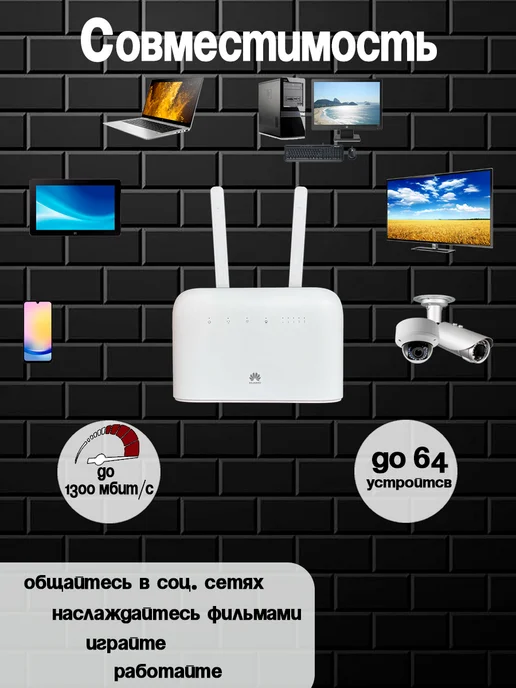 Huawei 4G Wi Fi роутер B715s-23c с сим картой и внешними антеннами, 4 г, фото 5