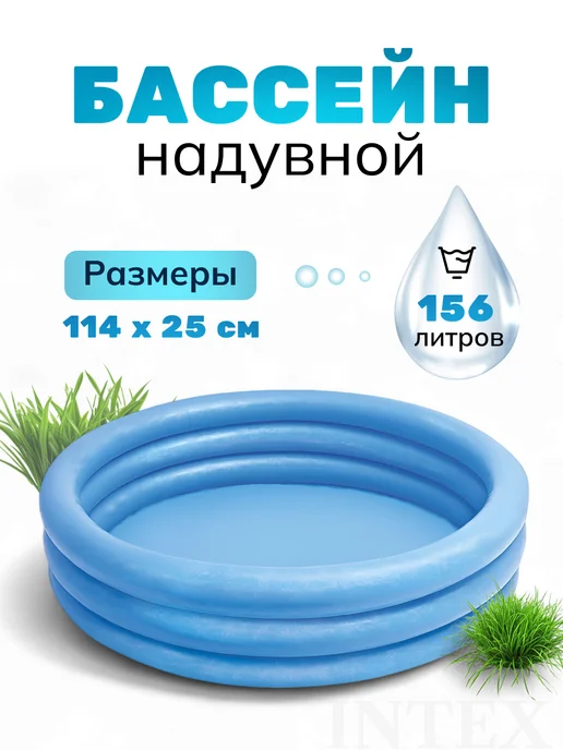ИгроМаркет Бассейн надувной для купания с надувным дном, голубой
