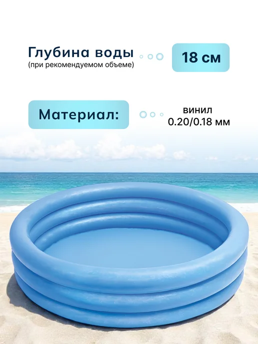 ИгроМаркет Бассейн надувной для купания с надувным дном, голубой, фото 3
