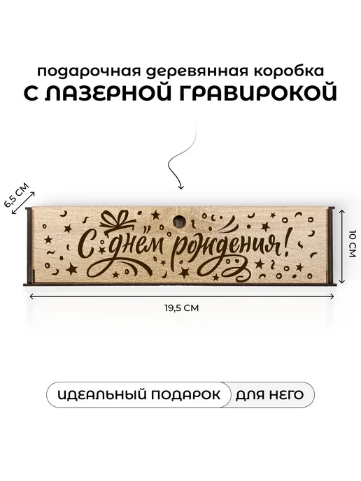 Wood Story Подарочный набор рюмок с гравировкой, белый, фото 3